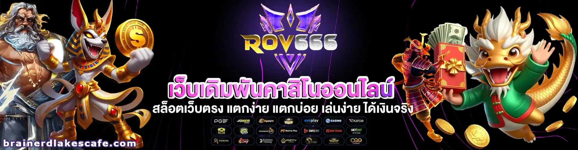 rov666