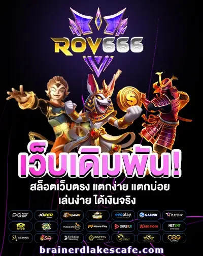 rov666