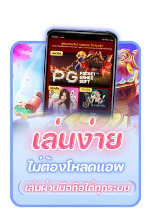 เว็บ rov666